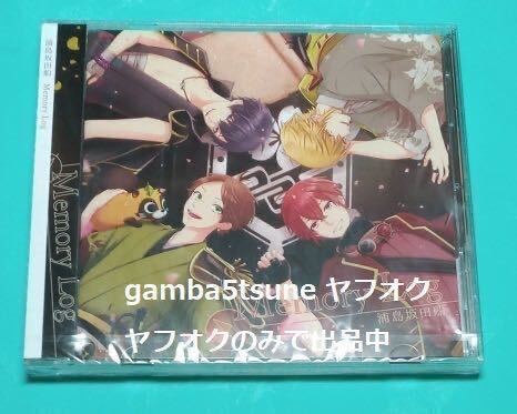 ★新品未開封★CD 浦島坂田船「Memory Log」あほの坂田 となりの坂田 うらたぬき 志麻 センラ メモログ メモリーログ