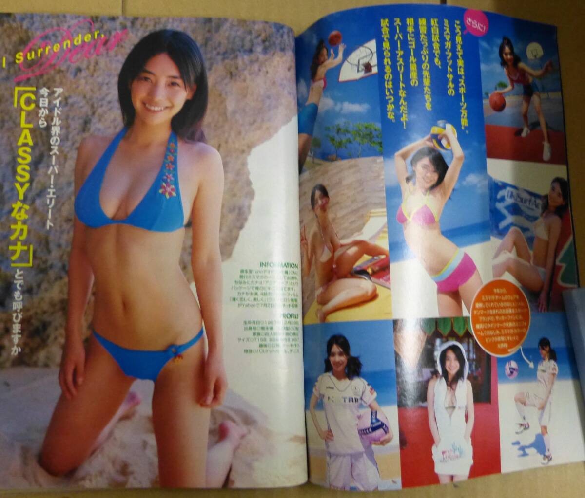 本 ヤングマガジン 2007年7月9日 No.30 (グラビア)倉科カナ・山崎真美 (グラビア袋とじ)小澤マリア・愛嶋リーナ・穂花 未開封( ヤングマガジン)|売買されたオークション情報、Yahoo!オークション(旧ヤフオク!) の商品情報をアーカイブ公開 - オークファン(aucfan.com) 本 ヤングマガジン 2007年7月9日 No.30 (グラビア)倉科カナ・山崎真美 (グラビア袋とじ)小澤マリア・愛嶋リーナ・穂花 未開封( ヤングマガジン)|売買されたオークション情報、Yahoo!オークション(旧ヤフオク!) の商品情報をアーカイブ公開 - オークファン(aucfan.com)