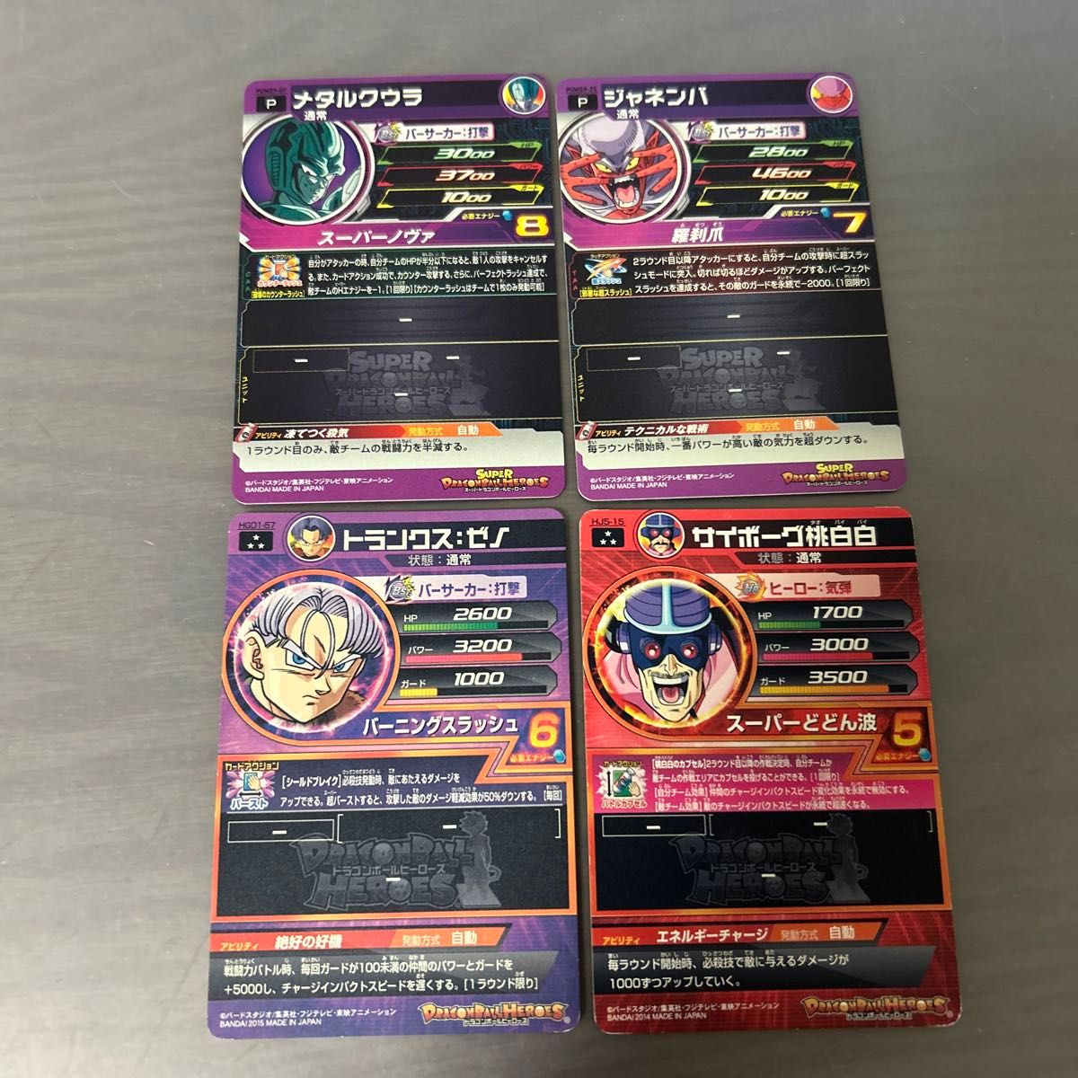 値下げしました)スーパードラゴンボールヒーローズ カード SR CP 値下げしました)スーパードラゴンボールヒーローズ カード SR CP