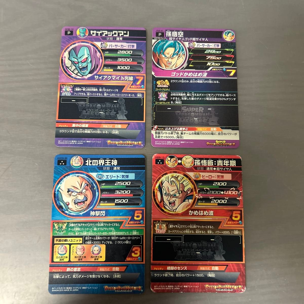 ドラゴンボールヒーローズ SR 約 1500枚 まとめ売り 引退品 ドラゴンボールヒーローズ SR 約 1500枚 まとめ売り 引退品