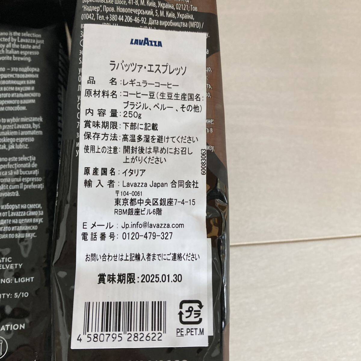 LAVAZZA espresso エスプレッソ  250gx3袋 コーヒー豆の画像2