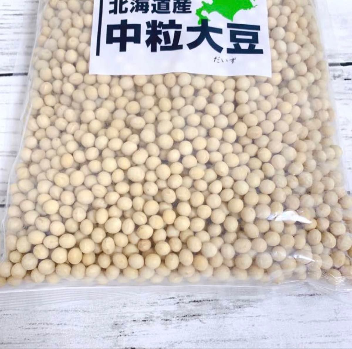 新品 北海道産 中粒 大豆 1kg  / だいず 乾燥大豆 