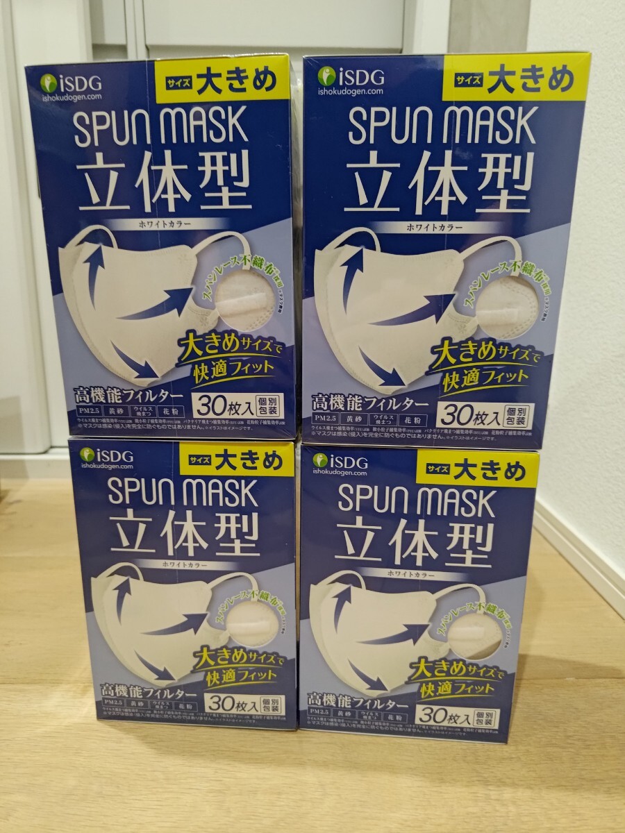 医食同源 iSDG スパンマスク SPUN MASK 立体型 ホワイト 大きめ 30枚入×4個_画像1