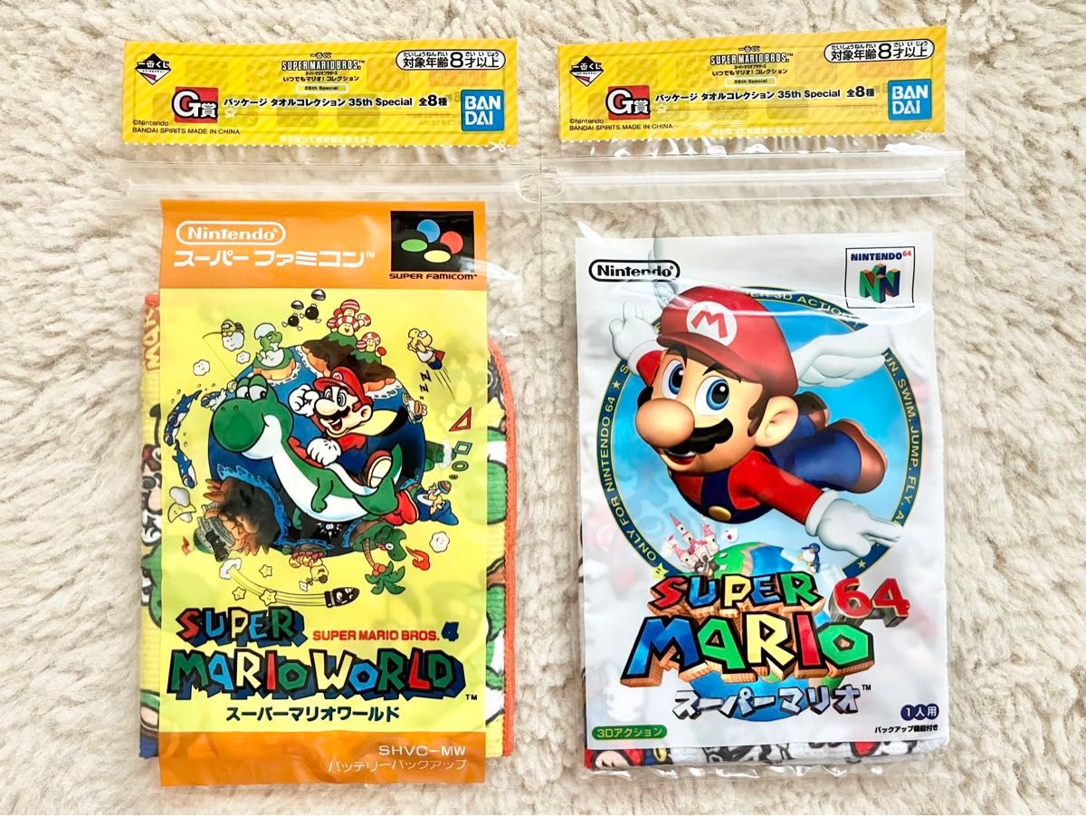 【未開封セット】スーパーマリオ　一番くじ　ハンドタオル　まとめ売り　SUPER MARIO  Nintendo 任天堂