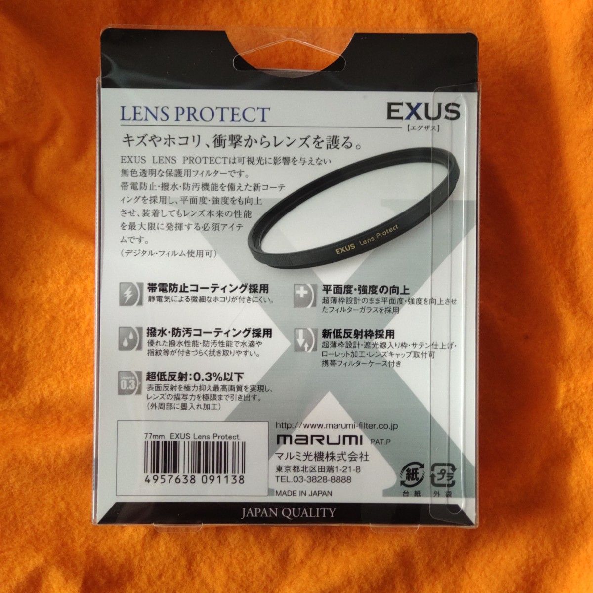 マルミ 【Amazon.co.jp限定】 MARUMI レンズフィルター 77mm EXUS レンズプロテクト