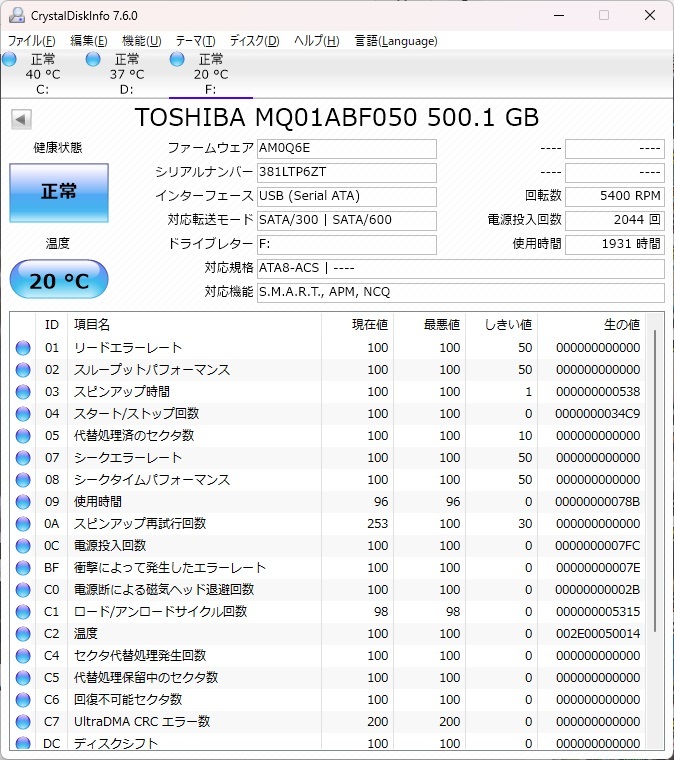 【正常確認/初期化済 中古品】東芝・HGST SATA2.5インチHDD 500GB 3個セット_画像3