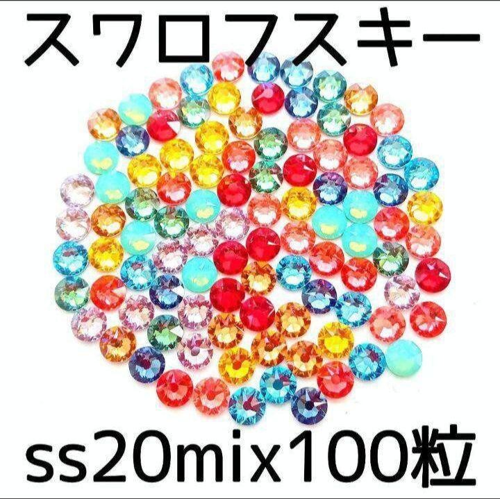 ss20mix100正規スワロフスキー_画像1