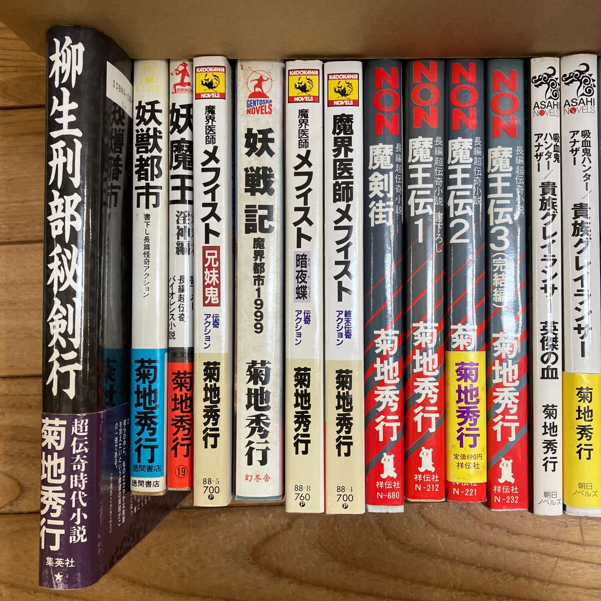 SI-ш/ 菊地秀行 不揃い43冊まとめ 魔界都市ブルース 夜叉姫伝 魔王伝 死人機士団 ブルー・マスク 魔界医師メフィスト 他_画像4