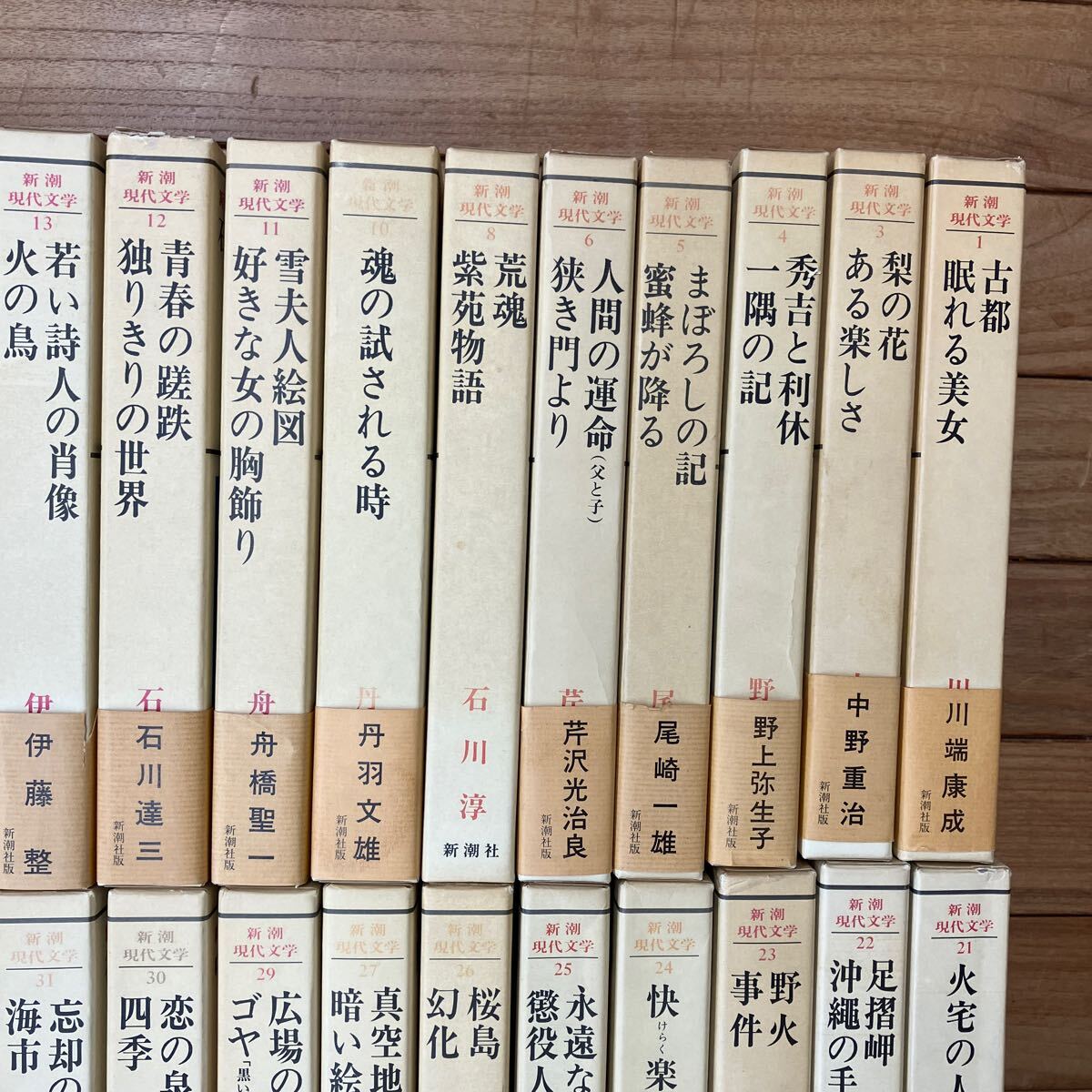 大SET-ш221/ 新潮現代文学 不揃い62冊まとめ 新潮社 太宰治 三島由紀夫 司馬遼太郎 遠藤周作 水上勉 五木寛之 筒井康隆 井上ひさし 他_画像2