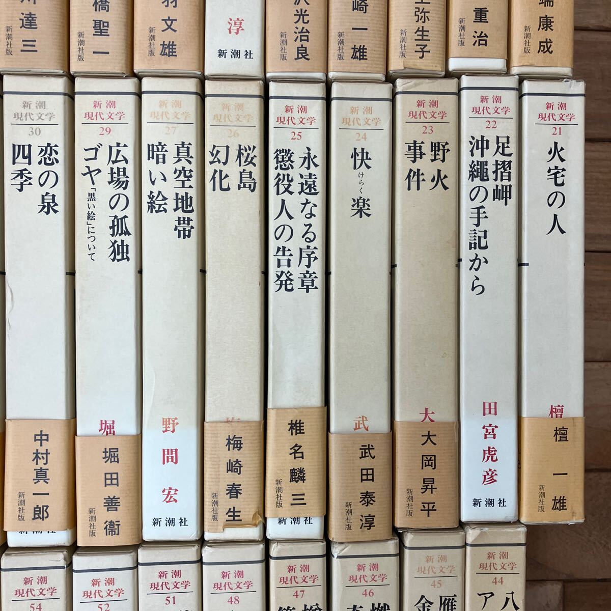 大SET-ш221/ 新潮現代文学 不揃い62冊まとめ 新潮社 太宰治 三島由紀夫 司馬遼太郎 遠藤周作 水上勉 五木寛之 筒井康隆 井上ひさし 他_画像4