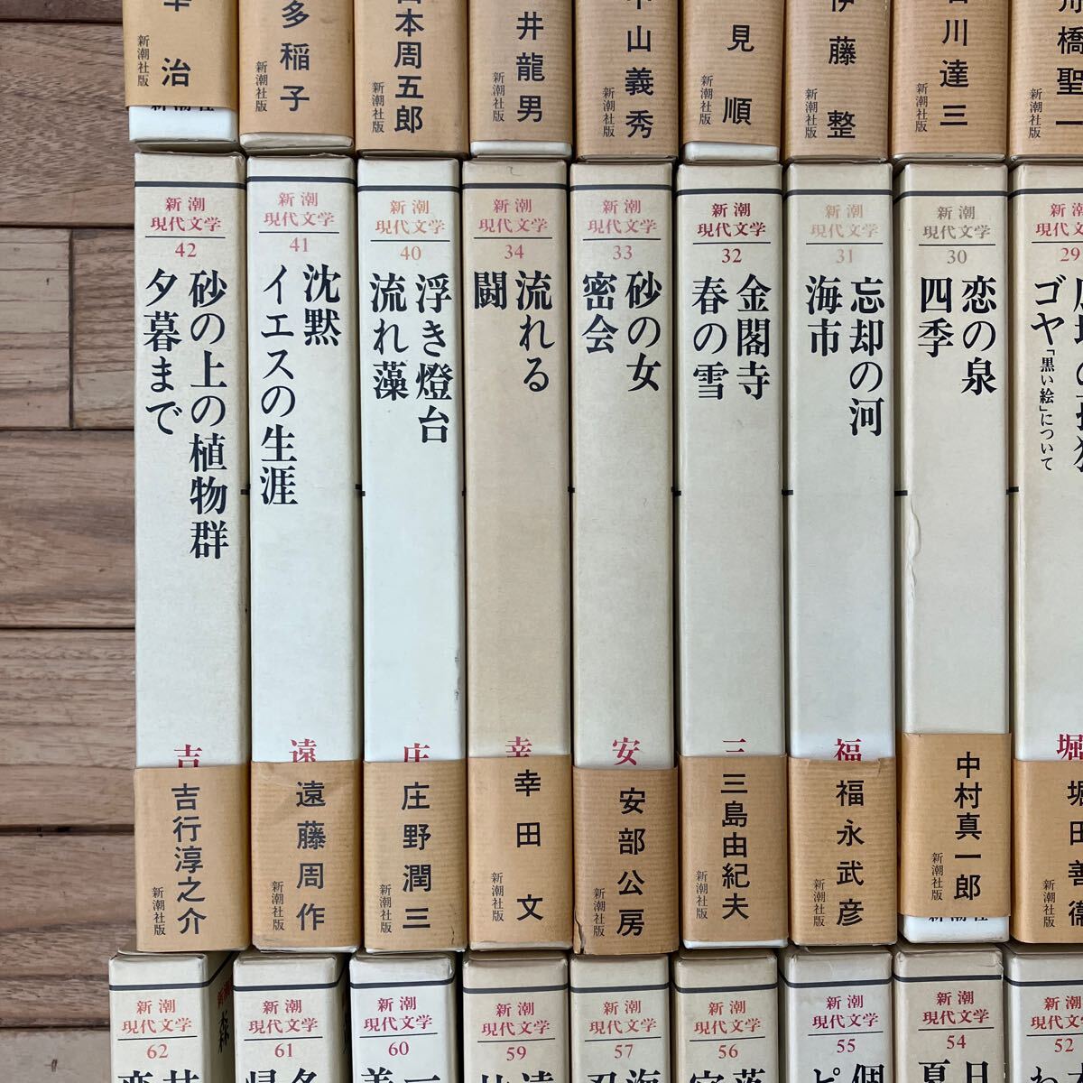 大SET-ш221/ 新潮現代文学 不揃い62冊まとめ 新潮社 太宰治 三島由紀夫 司馬遼太郎 遠藤周作 水上勉 五木寛之 筒井康隆 井上ひさし 他_画像5