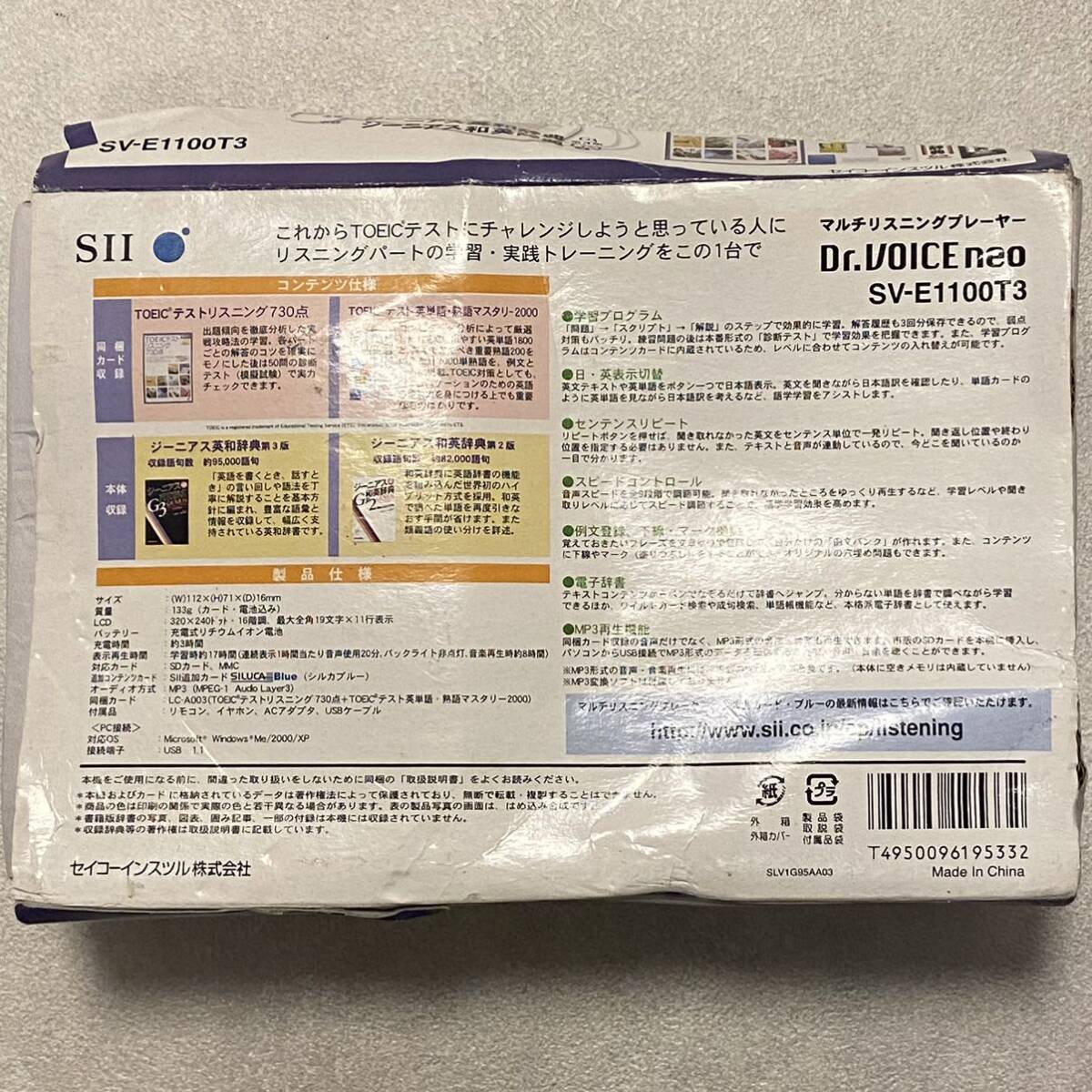 [EW240049] Seiko мульти- белка человек g плеер SV-E1100T3 SII TOEIC 730 пункт Dr. VOICE neo