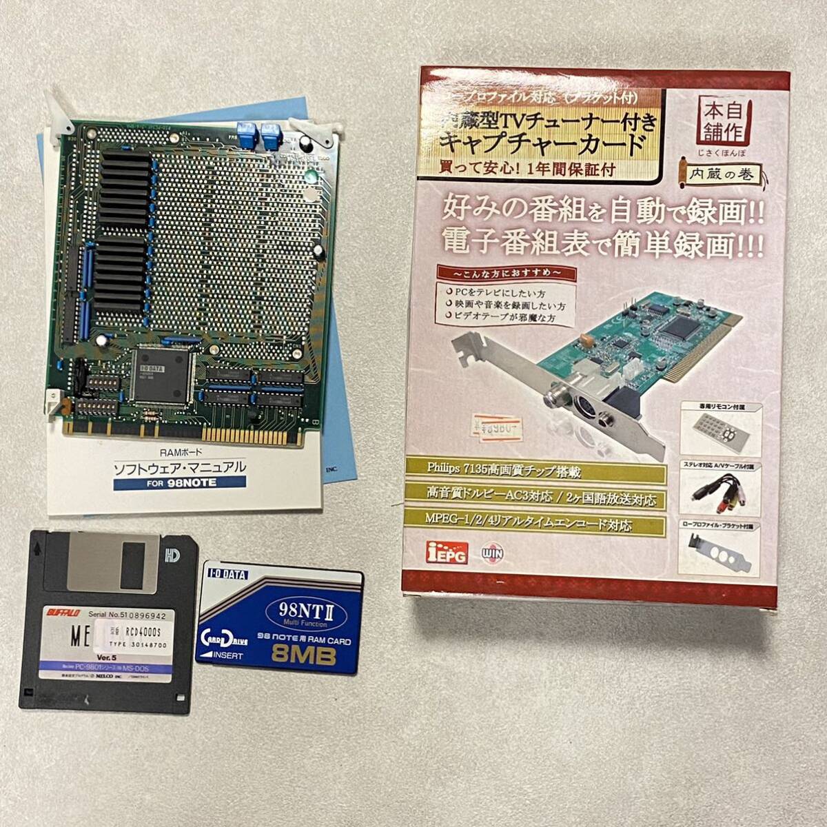 【EW240114】 RAMボード キャプチャーカード ソフトウェア マニュアル 内蔵型TVチューナー付 CARD EMS ハードウェア_画像1