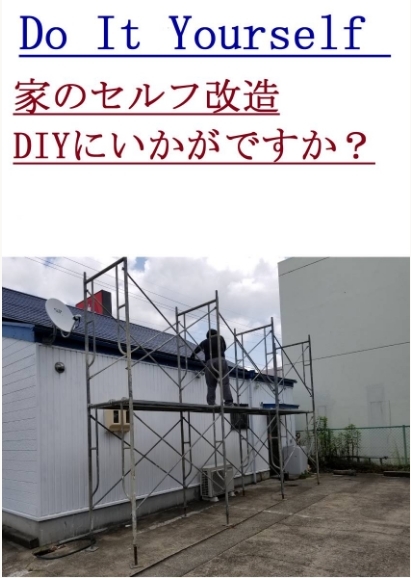 DIYペンキ塗装足場にいかがですか？愛知県　中古足場　足元がしっかりしていると仕上がりも変わります。_画像1