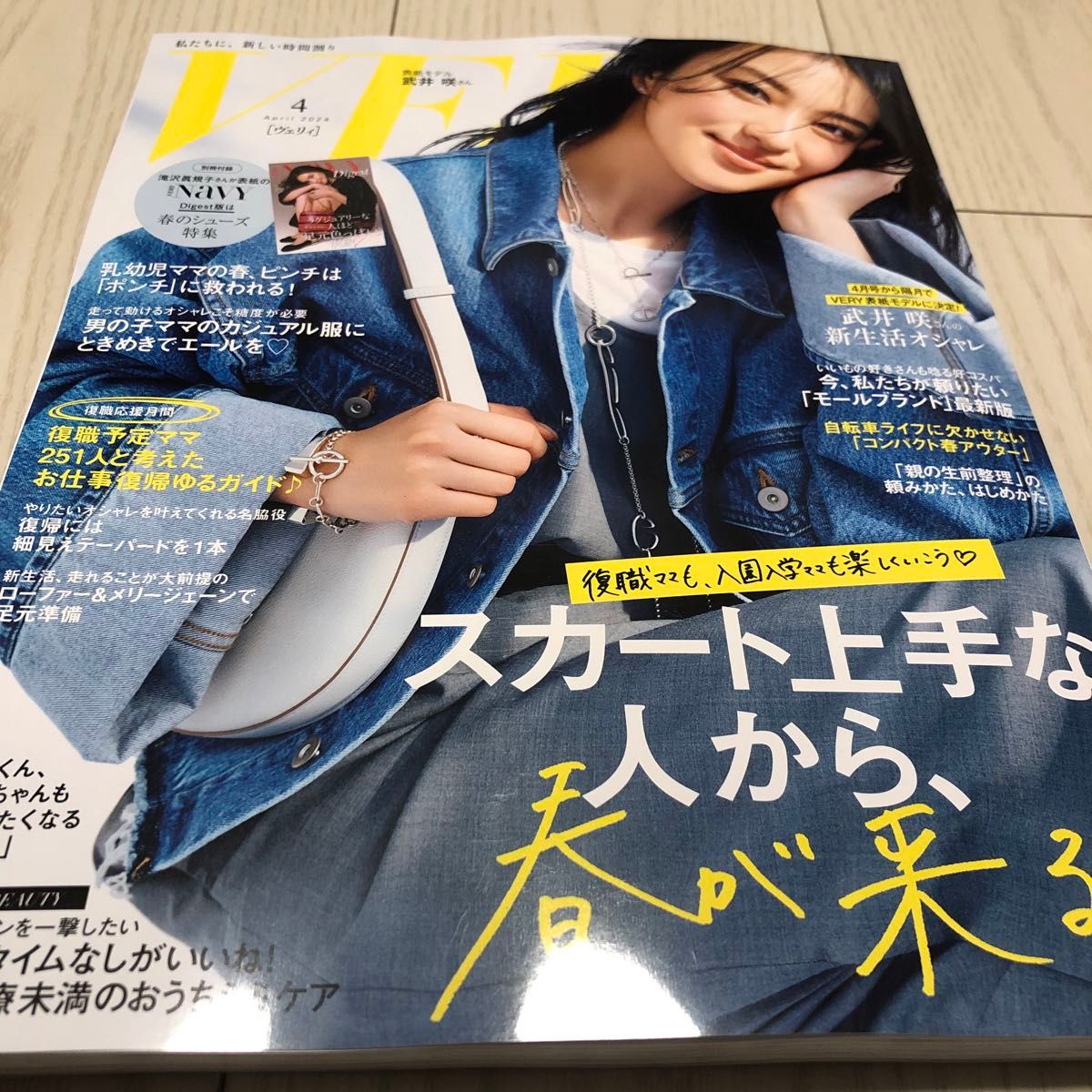 VERY 2024年4月号|Yahoo!フリマ(旧PayPayフリマ)