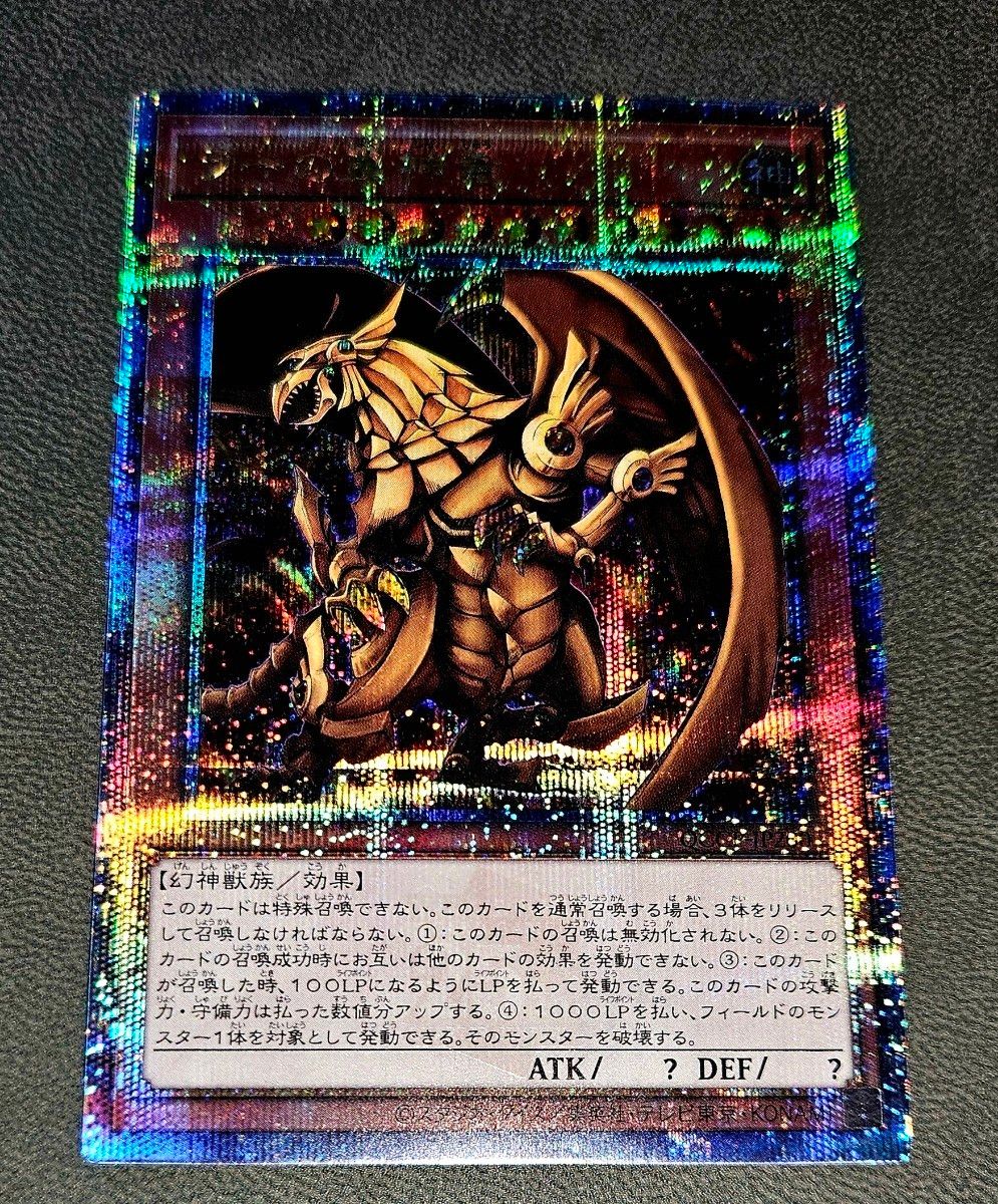 多少のお値下げ可(5%~7%) 遊戯王 ラーの翼神竜 25thシークレット 多少のお値下げ可(5%~7%) 遊戯王 ラーの翼神竜 25thシークレット