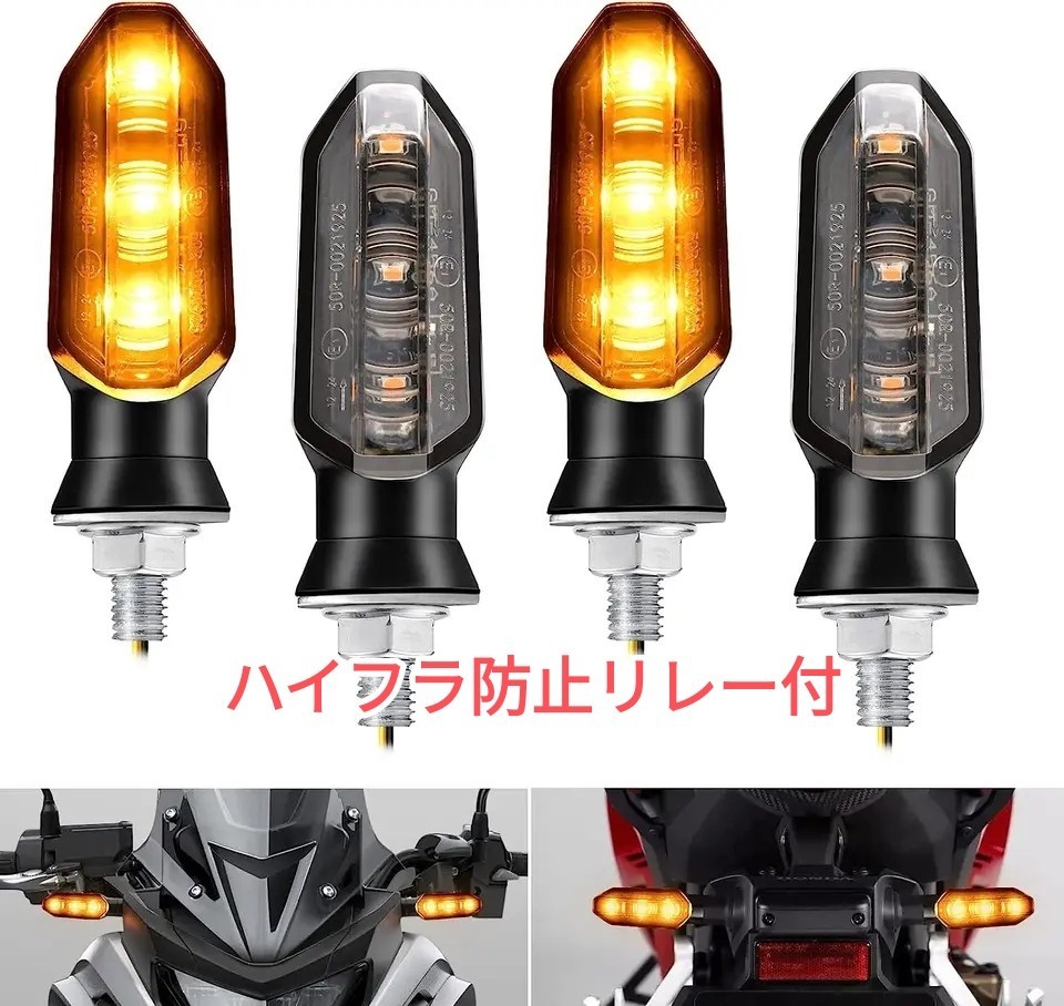 車検対応 バイク LED ミニ ウインカー アンバー ハーレー アメリカン カフェレーサー リレー　4個_画像1