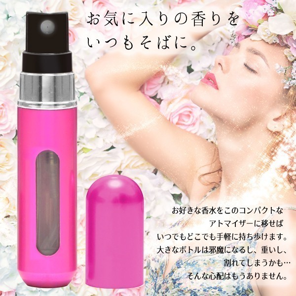 ◆送料無料/規格内◆ 簡単チャージ パヒューム クイックアトマイザー ピンク 容器5ml 携帯に便利 ◇ 香水アトマイザー:ピンク_画像1