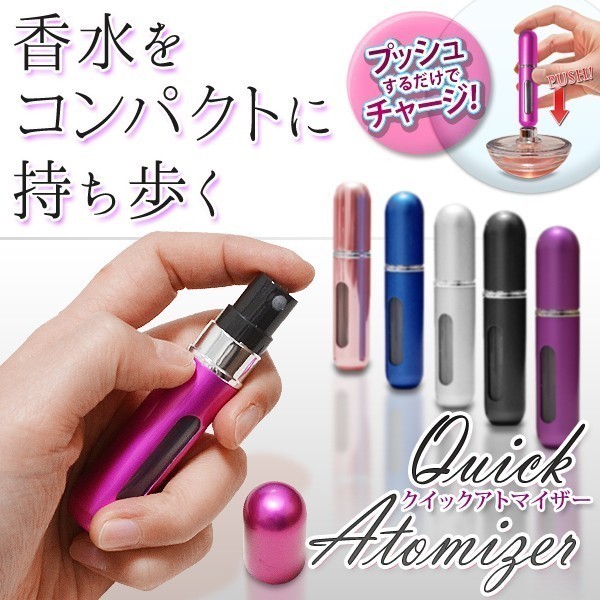 ◆送料無料/規格内◆ 簡単チャージ パヒューム クイックアトマイザー ピンク 容器5ml 携帯に便利 ◇ 香水アトマイザー:ピンク_画像4