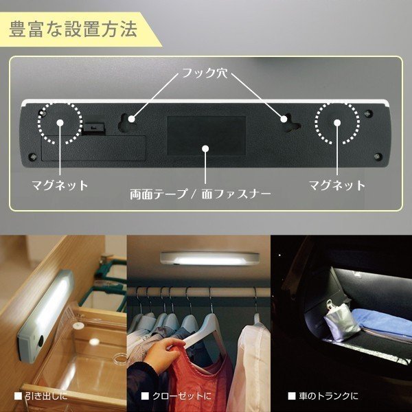 ◆メール便送料無料◆ COB LEDライト 3個セット スイッチ一体型 電池式 磁石/壁掛け/面ファスナー簡単設置 デスク ◇ 3本イージーライト:白_画像4