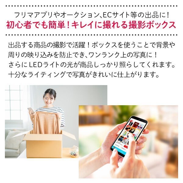 ◆送料無料◆ 写真撮影 ブーススタンド LEDライト付き 折りたたみ フォトスタジオ 背景布 白黒付 簡単組立て フリマ ◇ 出品楽々スタジオの画像4