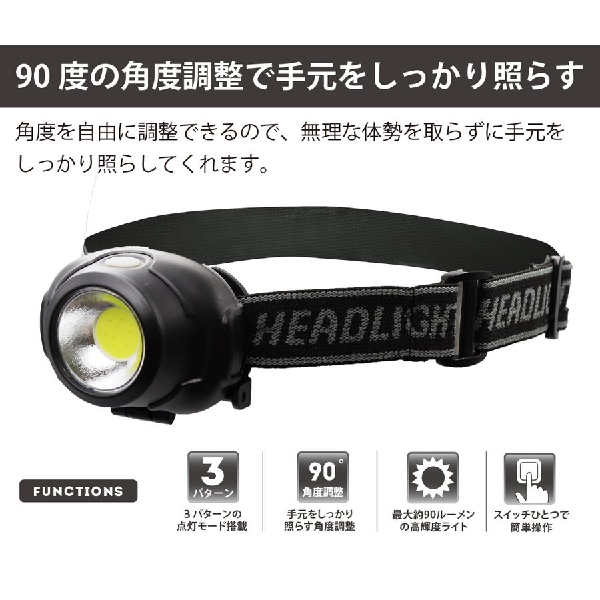 ◆送料無料(定形外)◆ LEDヘッドライト 強力発光 COB 電池式 点灯 点滅 3モード搭載 キャンプ 登山 釣り DIY 防災 停電 ◇ ヘッドHRN-523の画像3