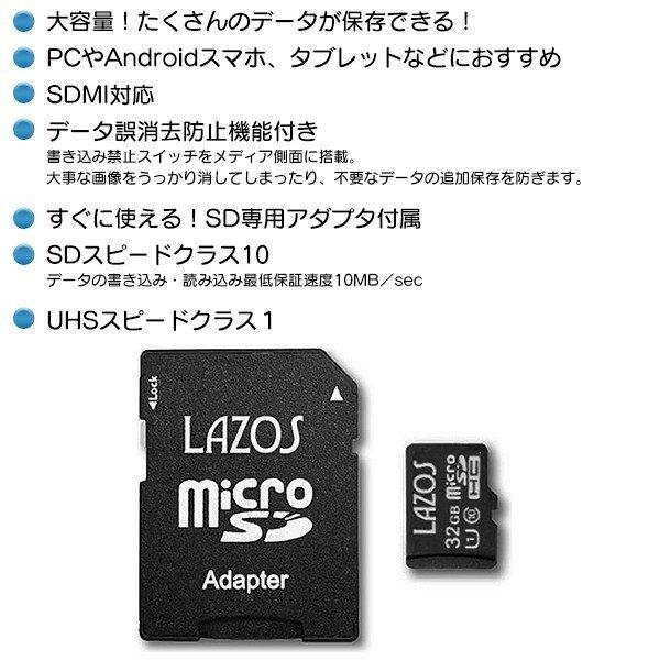 ◆送料無料/定形郵便◆ マイクロSDカード 64GB microSDXC 変換アダプター Class10 SDMI対応 メモリーカード UHS-I ◇ 32ギガ新ラゾスを2枚_画像4