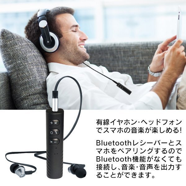 ◆送料無料/規格内◆ Bluetooth 受信機 ワイヤレス スマホ 無線化 レシーバー 通信10m 車載 iPhone android ブルートゥース 車 ◇ 受信機DL_画像2