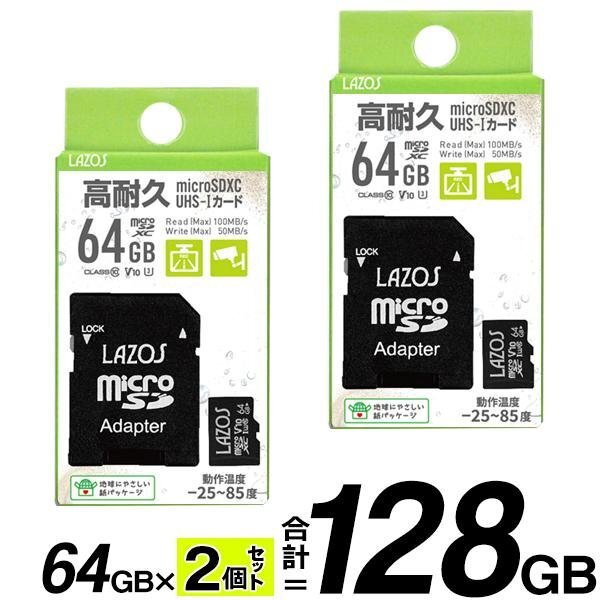 ◆送料無料/定形郵便◆ 高耐久 microSDカード 64GB SD変換アダプター付 防水 耐静電気 耐X線 耐衝撃 ドラレコ 常時録画 ◇ 64GBの高耐久2枚の画像6