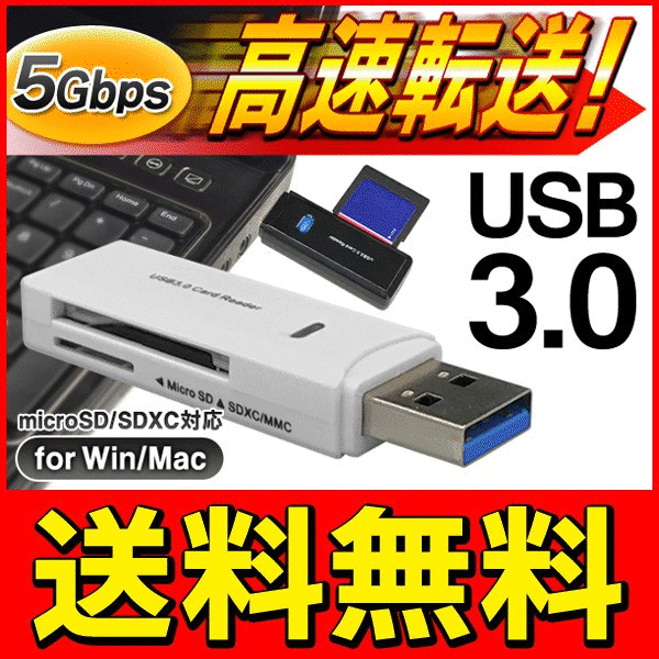 ◆送料無料/規格内◆ 超高速通信 SDカードリーダーブラック microSD/SDXC/MMC対応 最大5GBPS ◇ USB3.0カードリーダー:ブラックの画像2