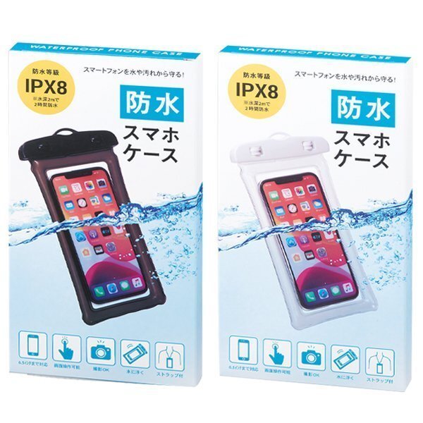 ◆送料無料/規格内◆ スマホ防水ケース 水に浮く IPX8 携帯カバー iPhone Android スマートフォン ポーチ ストラップ ◇ 浮く防水ケース:白_画像9