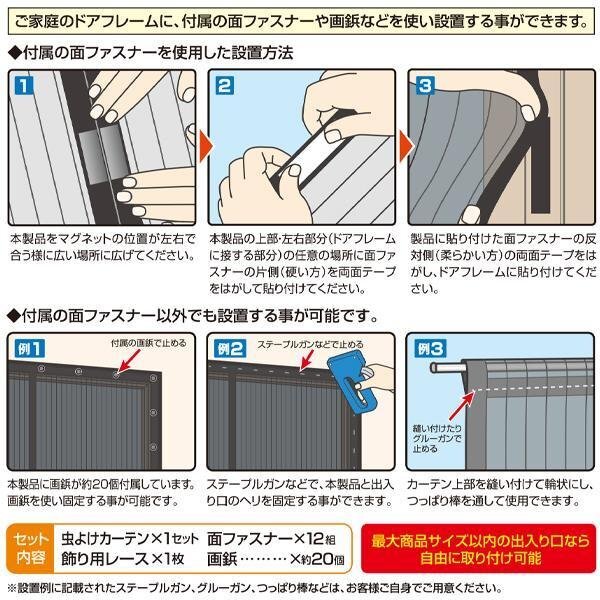 玄関カーテン 玄関用網戸 マグネット 網戸カーテン 虫対策 ドアカーテン 換気 ベランダ 簡単 目隠し 節電 送込/日本郵便 ◇ 網戸カーテンA_画像7