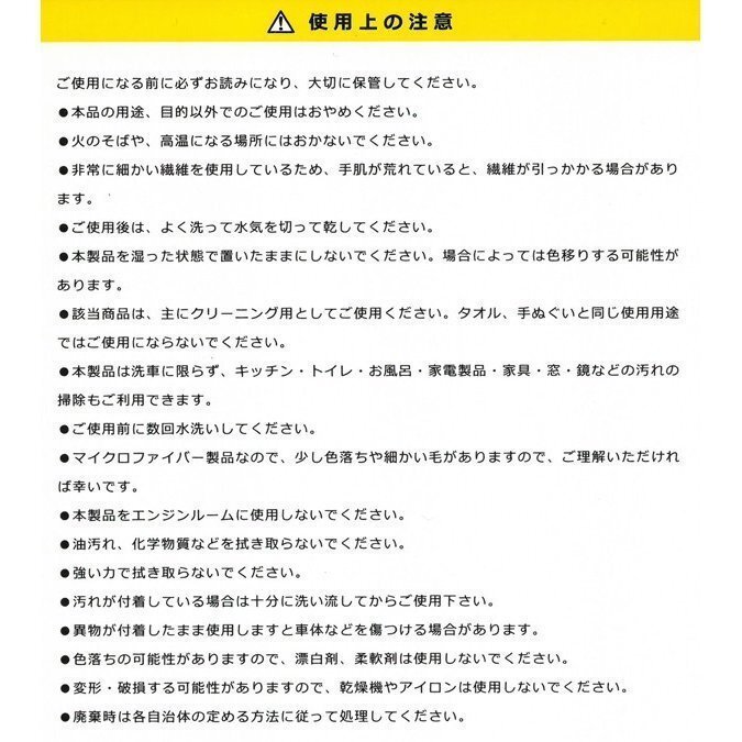 ◆メール便送料無料◆ 超吸水 お掃除クロス マイクロファイバー タオル 四隅ポケット付き 洗車グッズ 75×40cm 雑巾 ◇ ポケットクロス:桃_画像6