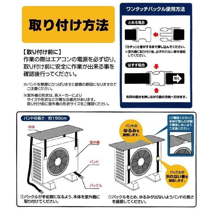 ◆メール便送料無料◆ エアコン室外機 保護カバー 空調効率アップ 直射日光カット 室外機用 アルミシート 省エネ ◇ エアコン室外機カバー_画像3