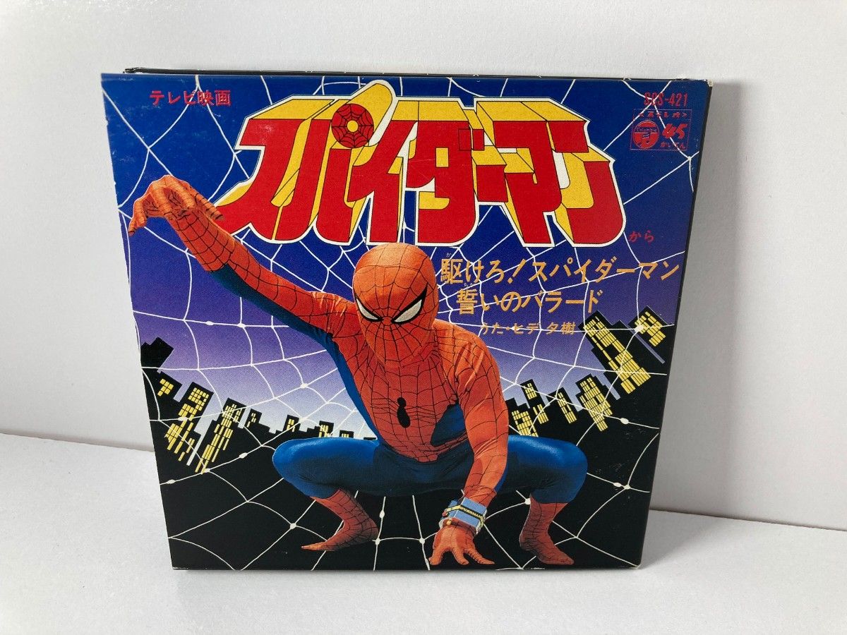 東映版　スパイダーマン　主題歌　CD