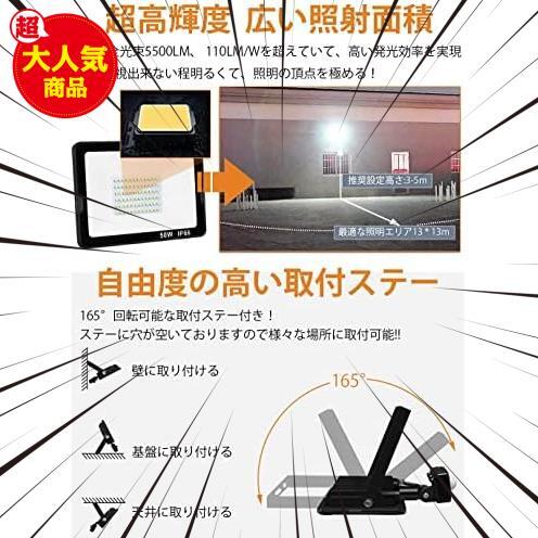 ★サイズ: 50W（昼白色）★ LED投光器 人感センサー 投光器 センサーライト 屋外 LED 作業灯 防犯 防災用品 自動消灯 消し忘れ防止 長寿命の画像3