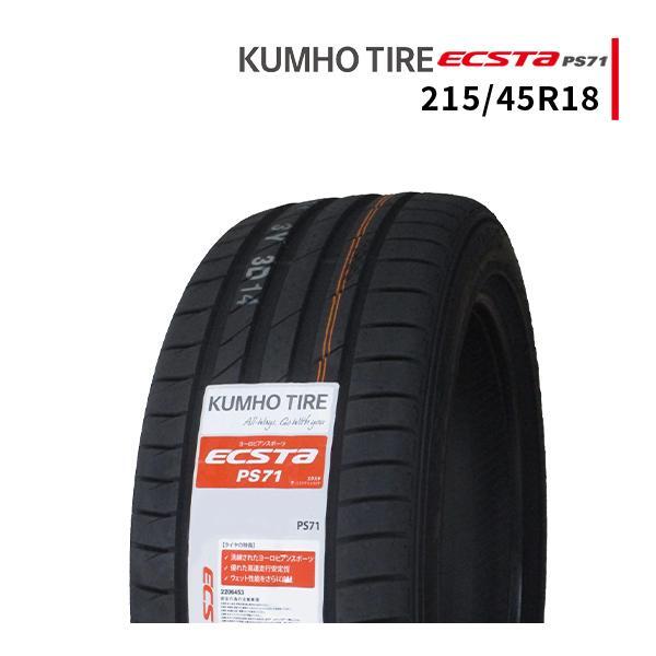 215/45R18 2024年製造 新品サマータイヤ KUMHO ECSTA PS71 クムホ エクスタ 215/45/18_画像1