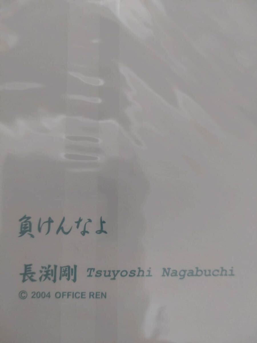 正規品 送料無料 長渕剛 詩画 絵画 新品額付き 負けんなよ B4 オフィシャル品_画像2