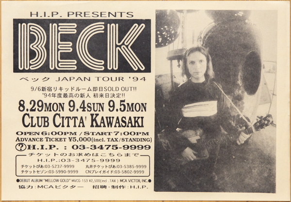 ベック 1994年 初来日ライブチラシ ベック・ハンセン◆BECK Japan Tour 1994 flyer Beck Hansenの画像1