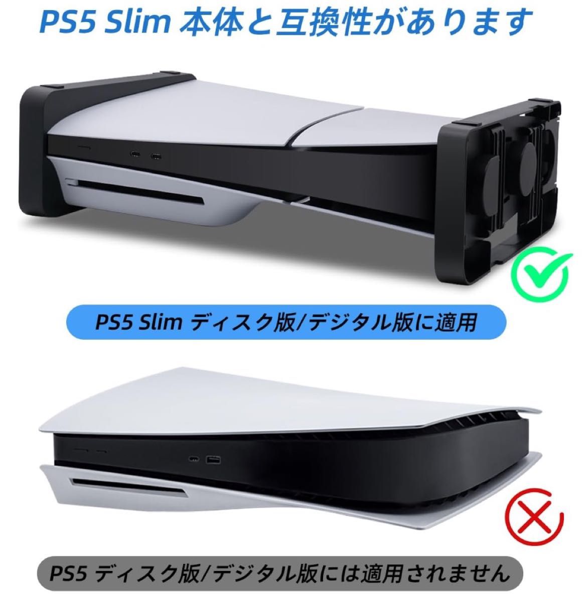 【新品・未使用】PS5 Slim専用 横縦兼用スタンド 転倒防止 地震対策 滑り止め 傷付き防止 放熱改善 多機能ドック ブラック