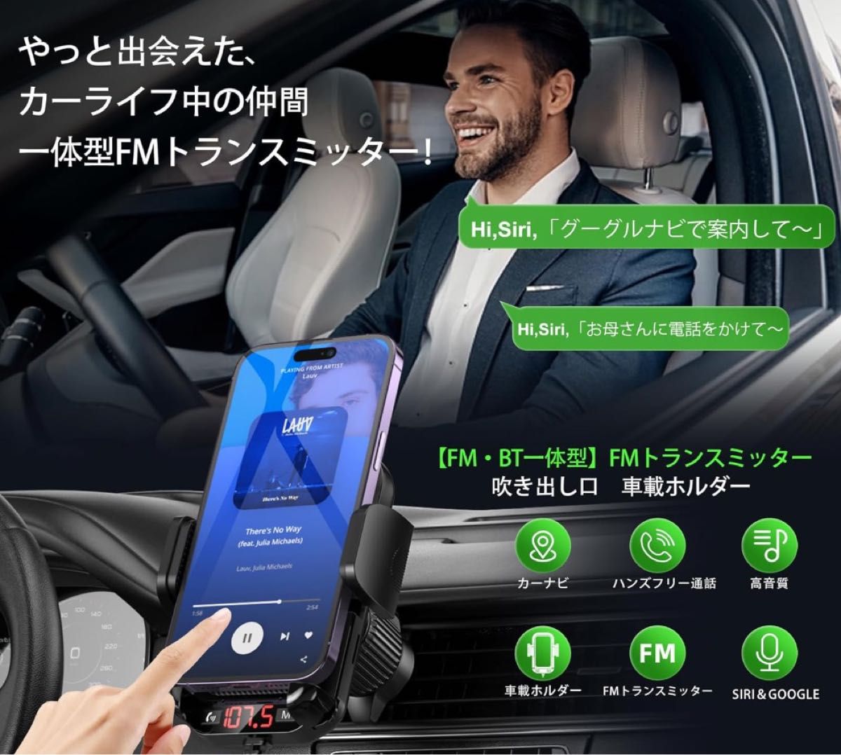 【新品・未使用】FMトランスミッター（一体型） FMトランスミッター + 車載ホルダー  Bluetooth含む4種のプレイモード