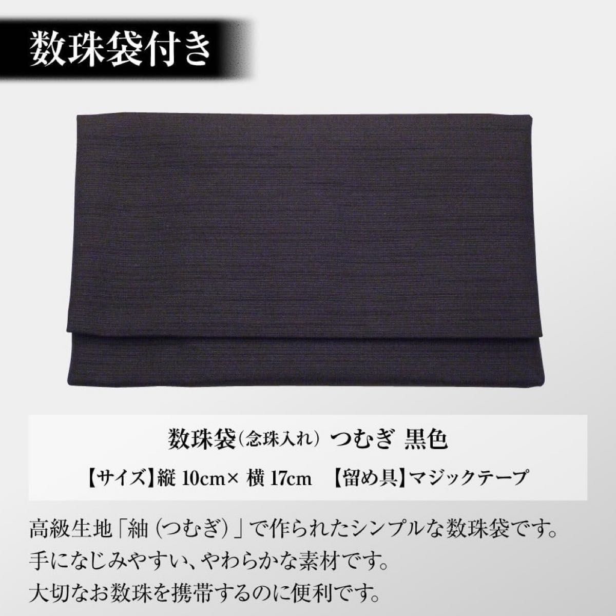 【新品・未使用】滝田商店 数珠 真言宗 本式数珠 男性用 正梅 尺2 正絹華梵天房 数珠袋付 京念珠 高野山 振分 二連 二重