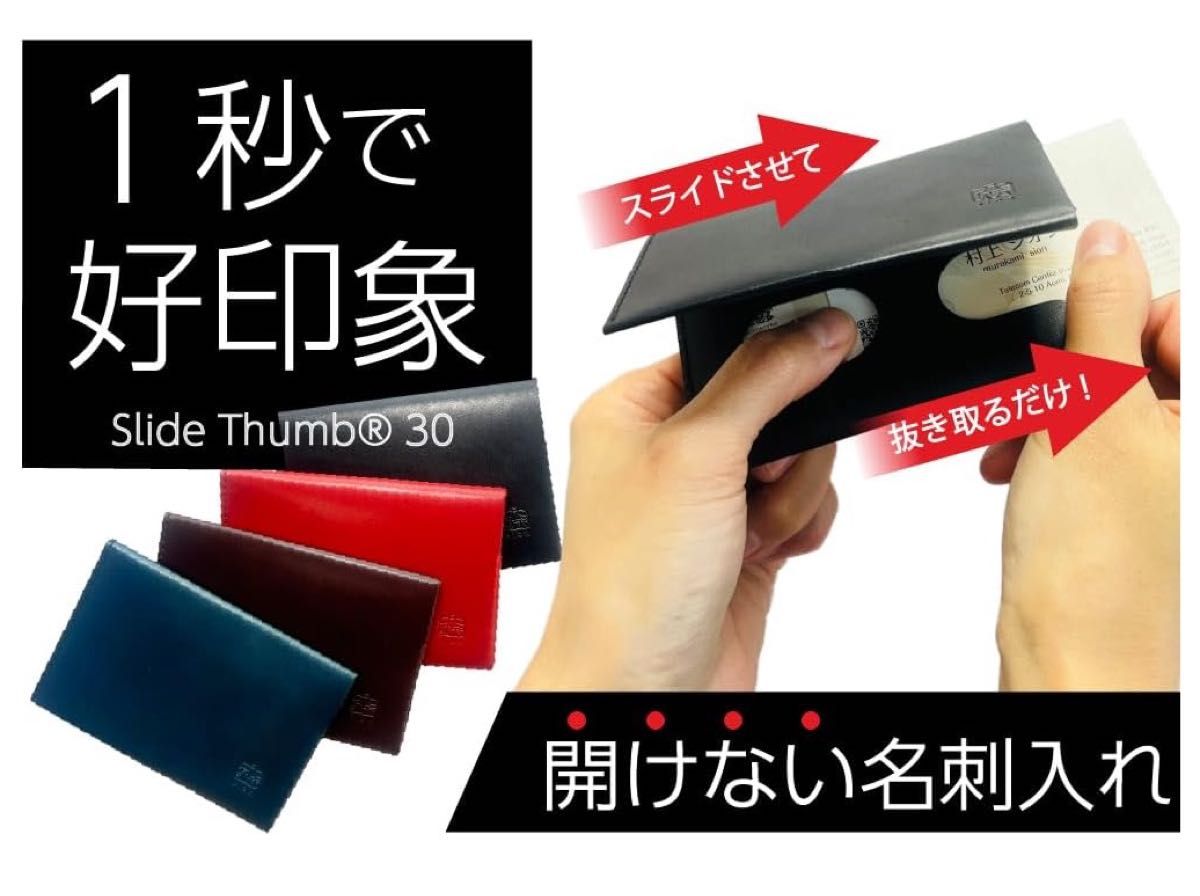【新品・未使用】開けない 名刺入れ 薄型 4mm 栃木レザー 本革 1秒で取り出せる 日本製 30枚収納可 チョコ色 レザー