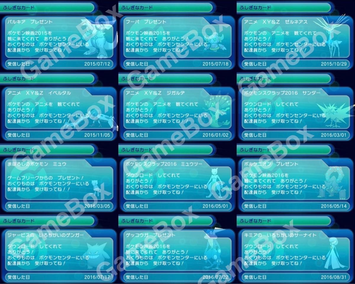 Nintendo3DS用ソフト ポケットモンスター X