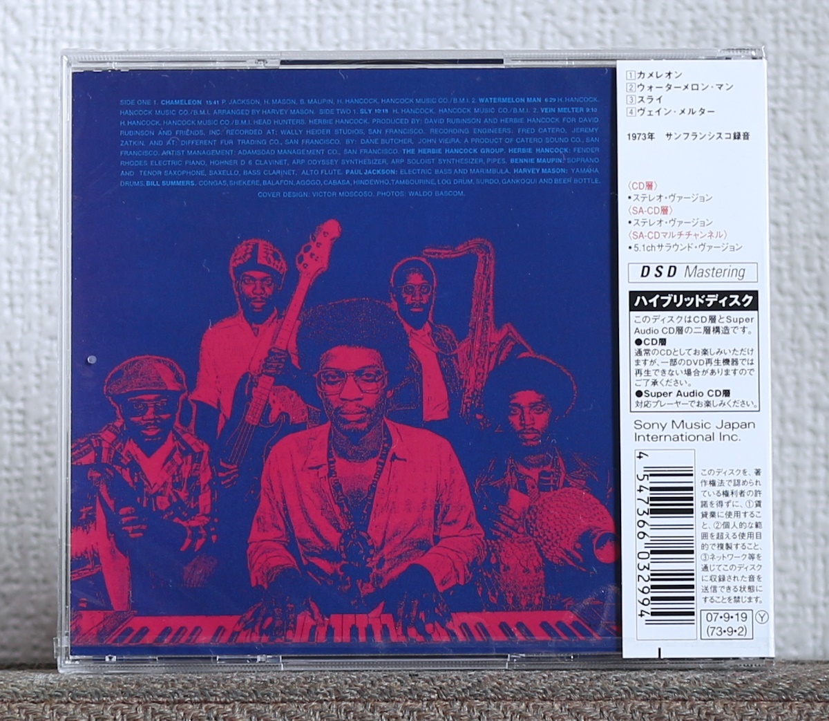 高音質CD/SACD/JAZZ/ハービー・ハンコック/ヘッド・ハンターズ/Herbie Hancock/Head Hunters/Paul Jackson/Harvey Mason/サラウンド_画像2