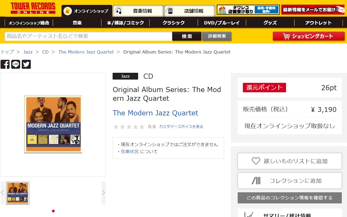 品薄/CD/5枚組/MJQ/モダン ジャズ カルテット/ジム ホール/ジミー ジュフリー/Modern Jazz Quartet/Jim Hall/Jimmy Giuffre/ヴィブラフォン_2024年3月現在、タワレコでは注文不可