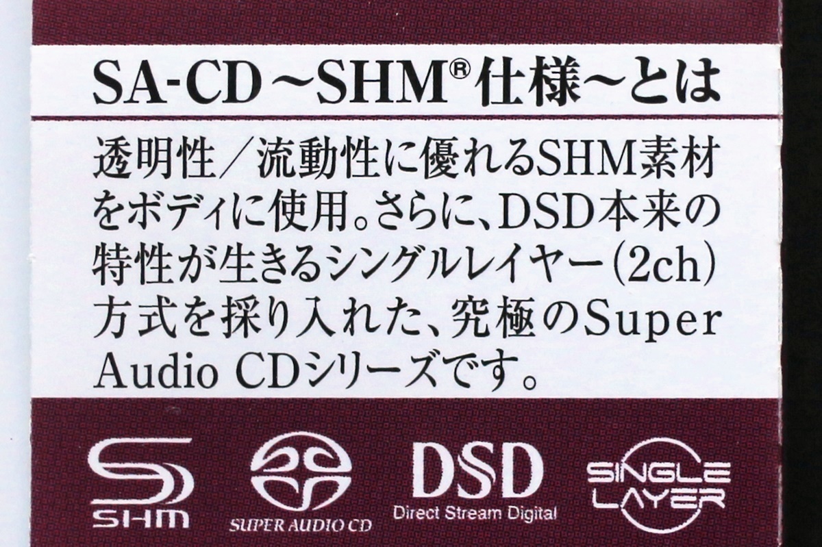 高音質SACD/スメタナ/クーベリック/ボストン交響楽団/わが祖国/モルダウ/ヴルタヴァ/Smetana/Kubelik/BSO/Boston/Ma Vlast/Vltava/DGの画像4