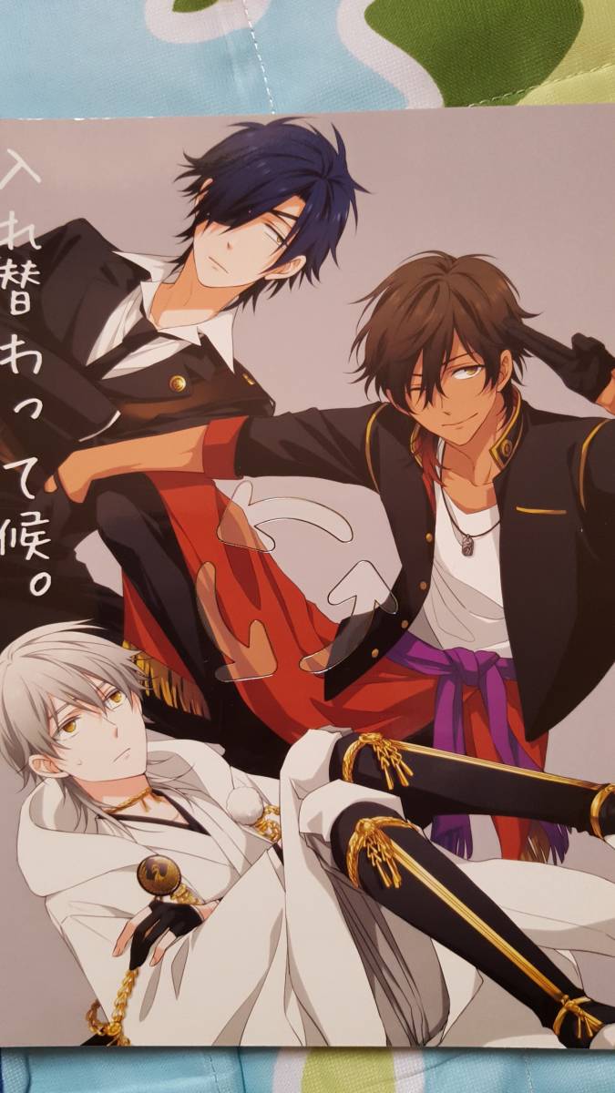 ヤフオク 刀剣乱舞同人誌 入れ替わって候