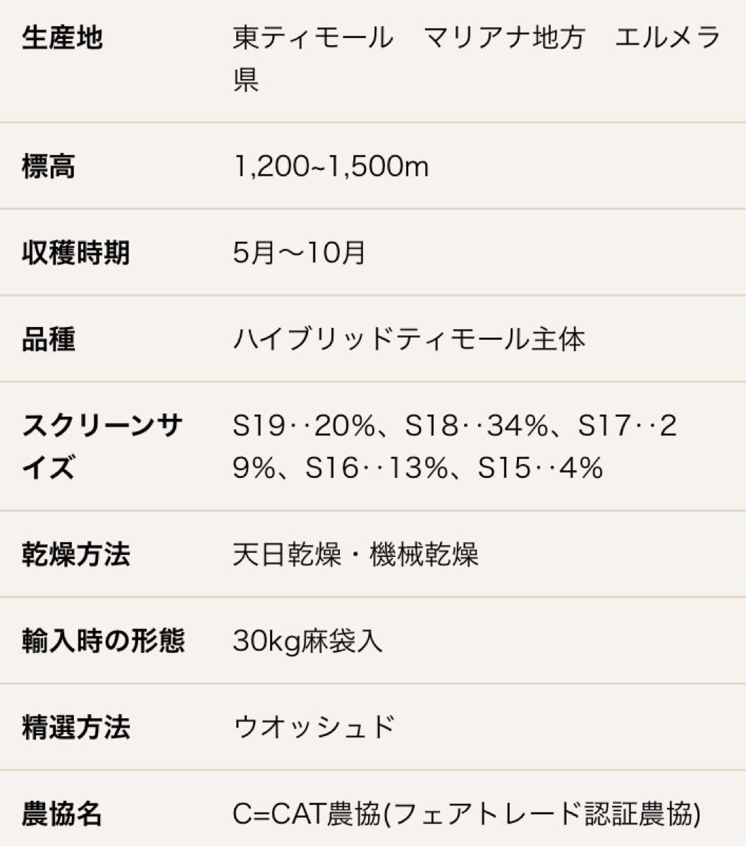 こだわりコーヒー豆　東ティモール　エルメラ　JAS認証オーガニック　900g 中深煎り　自家焙煎珈琲