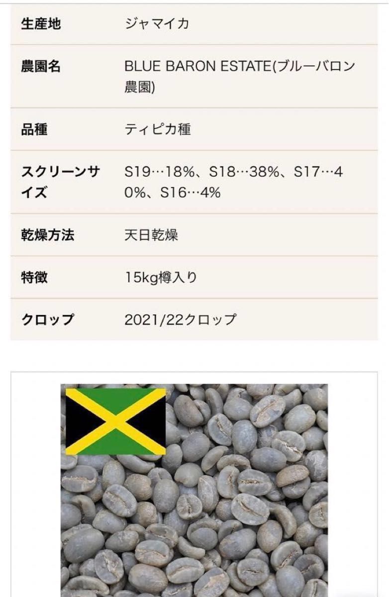 こだわりコーヒー豆　ブルーマウンテンNo.1 200g 中深煎り　自家焙煎珈琲　ブルーバロン農園産